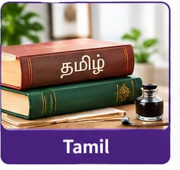 Tamil Language
